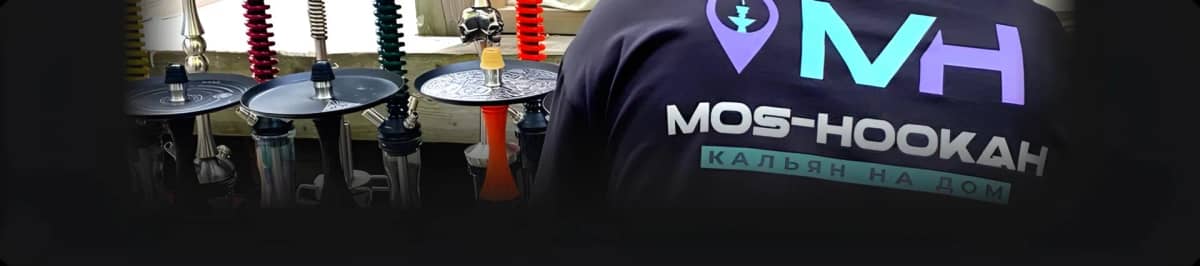 Кальянный кейтеринг в Москве — выездной кальян бар (нужно фото кальян-бара на мероприятии)