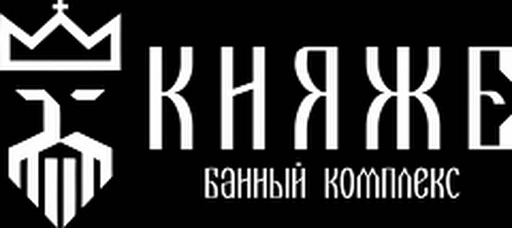 Логотип банного комплекса «Княже»